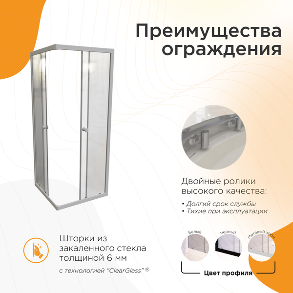 Изображение товара Душевой уголок Radomir Берген SQ 90x90 / 1-09-1-0-0-3470 (прозрачное стекло)