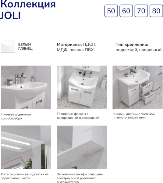 Изображение товара Тумба с умывальником Volna Joli 60.1Y Балтика + Балтика 60 (подвесная)