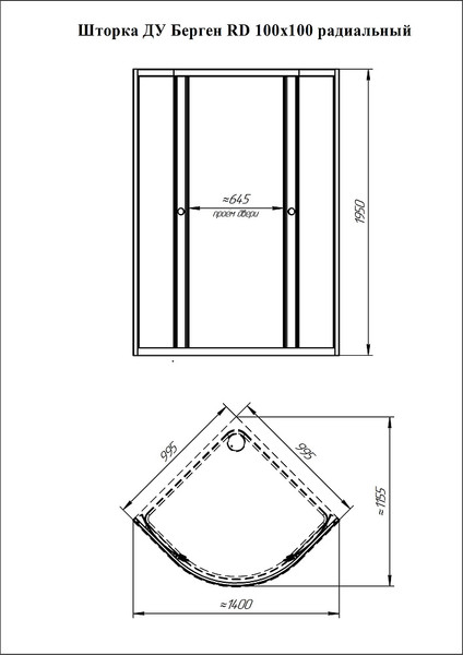 Изображение товара Душевой уголок Radomir Берген RD 100x100 / 1-09-2-0-0-3510 (прозрачное стекло)