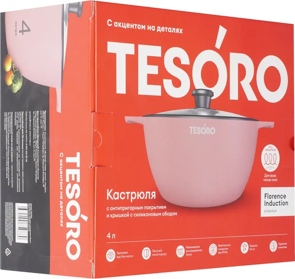 Изображение товара Кастрюля Tesoro Florence Induction Total Pink TF6640tpi