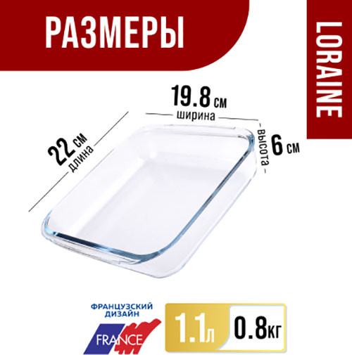 Изображение товара Форма для запекания Loraine 31049
