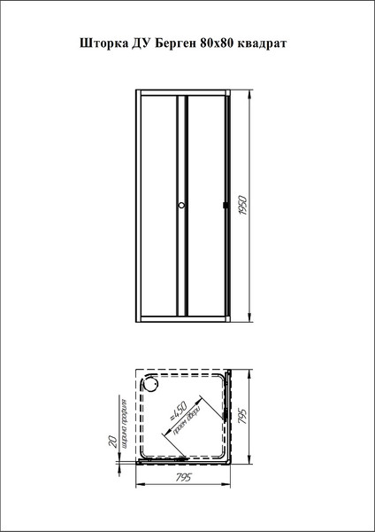 Изображение товара Душевой уголок Radomir Берген SQ 80x80 / 1-09-2-0-0-3460 (прозрачное стекло)