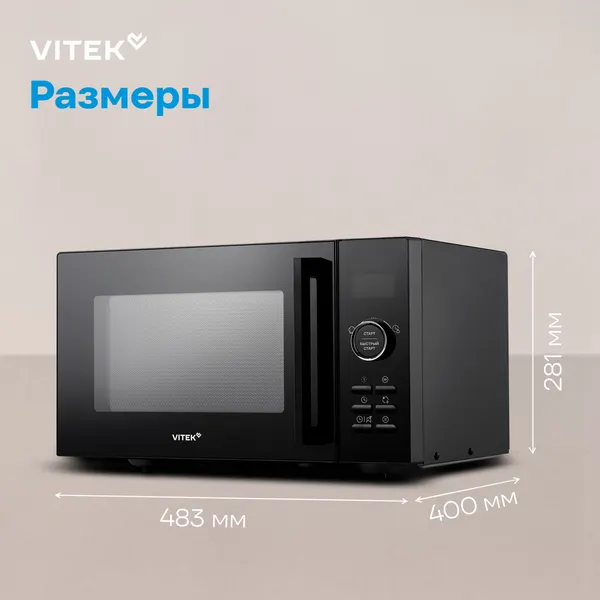 Изображение товара Микроволновая печь Vitek VT-MW1123