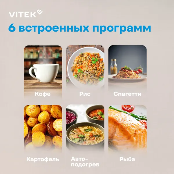 Изображение товара Микроволновая печь Vitek VT-MW1123