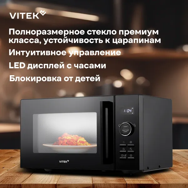 Изображение товара Микроволновая печь Vitek VT-MW1123