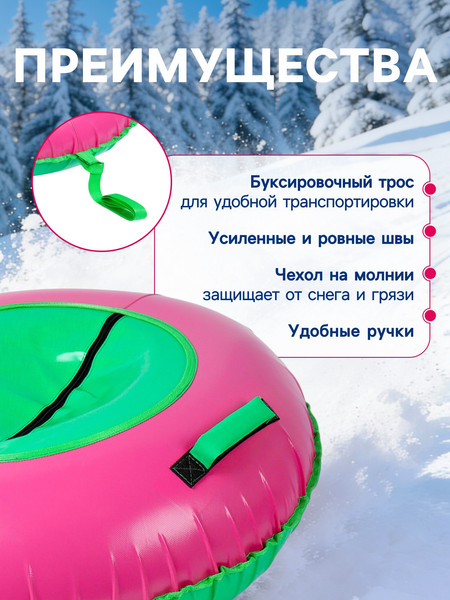 Изображение товара Тюбинг-ватрушка Winter Star 9926588 (зеленый/розовый)