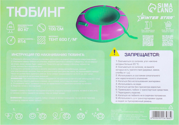 Изображение товара Тюбинг-ватрушка Winter Star 9926588 (зеленый/розовый)