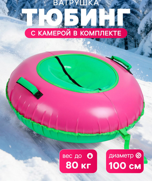 Изображение товара Тюбинг-ватрушка Winter Star 9926588 (зеленый/розовый)