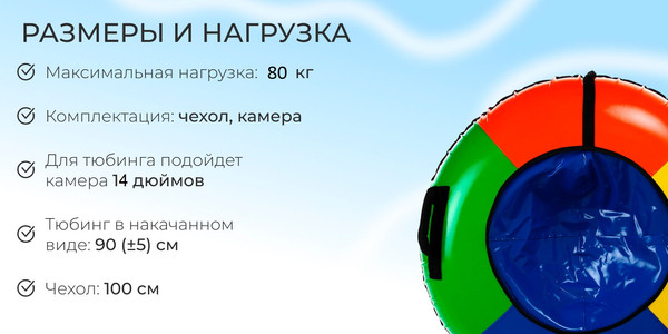 Изображение товара Тюбинг-ватрушка Winter Star 9926588 (зеленый/розовый)