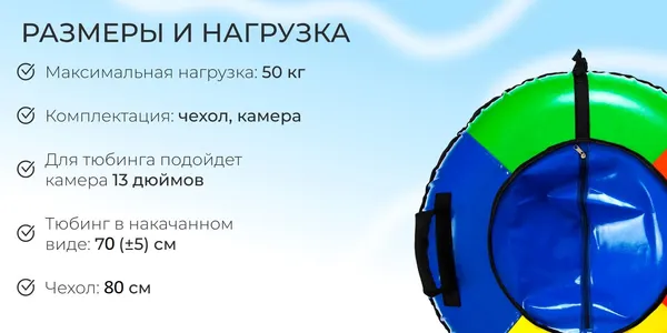 Изображение товара Тюбинг-ватрушка Winter Star 9926587 (желтый/зеленый)