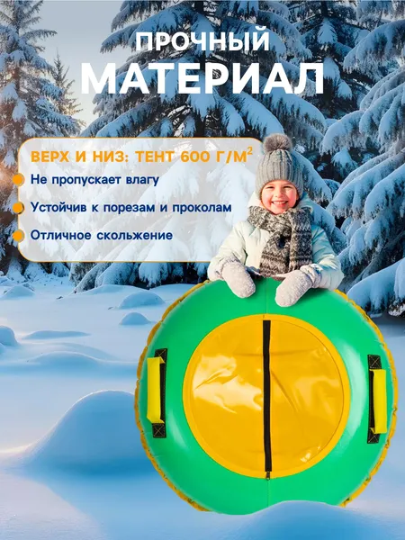 Изображение товара Тюбинг-ватрушка Winter Star 9926587 (желтый/зеленый)