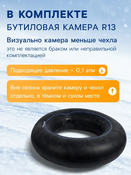 Изображение товара Тюбинг-ватрушка Winter Star 9926587 (желтый/зеленый)