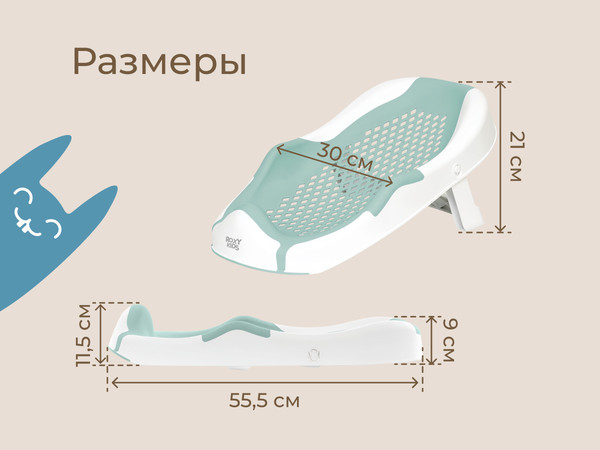 Изображение товара Горка для купания ROXY-KIDS RSB-12-MT (мятный)