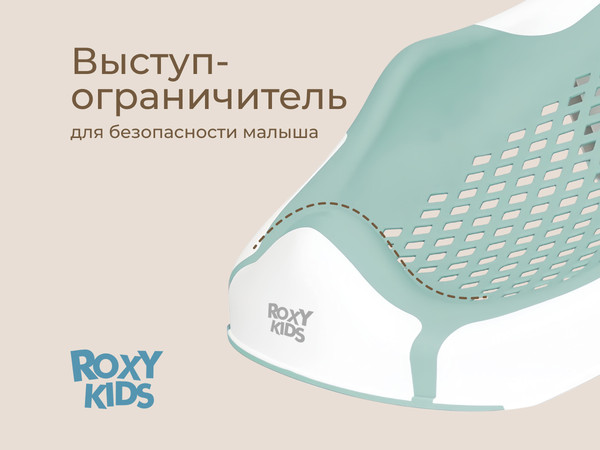 Изображение товара Горка для купания ROXY-KIDS RSB-12-MT (мятный)