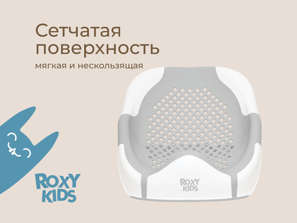 Изображение товара Горка для купания ROXY-KIDS RSB-12-SM (смоки)
