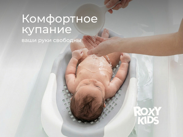 Изображение товара Горка для купания ROXY-KIDS RSB-12-SM (смоки)