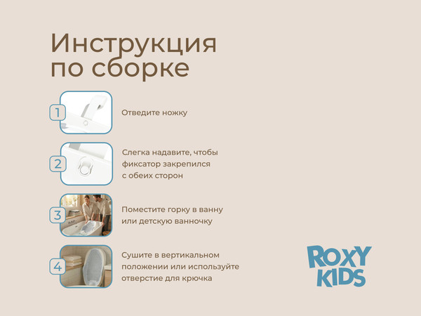 Изображение товара Горка для купания ROXY-KIDS RSB-12-SM (смоки)