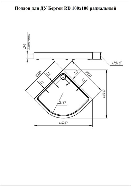 Изображение товара Душевой поддон Radomir Берген RD 100x100 / 1-11-6-0-0-351