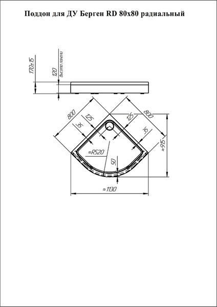 Изображение товара Душевой поддон Radomir Берген RD 80x80 / 1-11-6-0-0-349