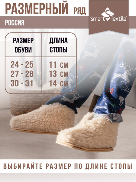 Изображение товара Тапочки домашние детские Smart Textile Бабуши-мини H522 (р-р 27-28, бежевый)