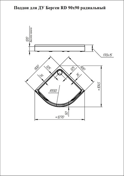 Изображение товара Душевой поддон Radomir Берген RD 90x90 / 1-11-2-0-0-350