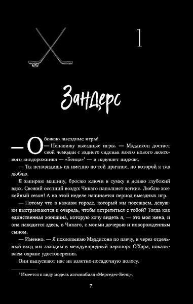 Изображение товара Художественная книга Inspiria Миля над землей, мягкая обложка (Томфорд Лиз)