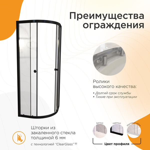 Изображение товара Душевой уголок Radomir Берген RD 80x80 / 1-09-6-0-0-3490 (прозрачное стекло)