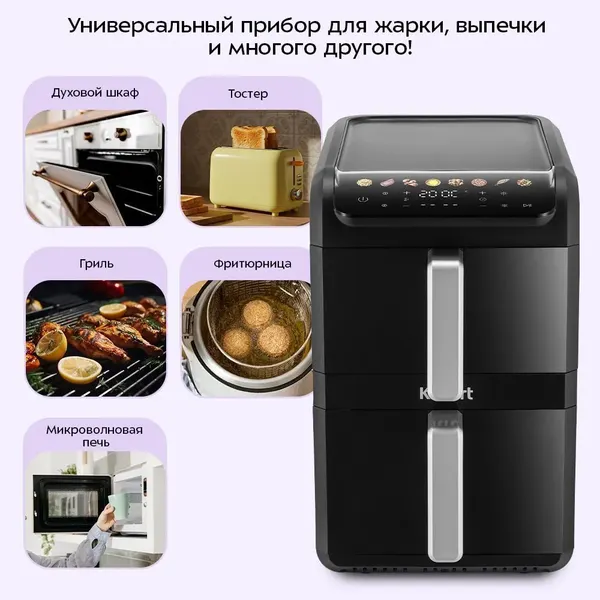 Изображение товара Аэрогриль Kitfort КТ-8158