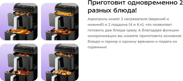 Изображение товара Аэрогриль Kitfort КТ-8158