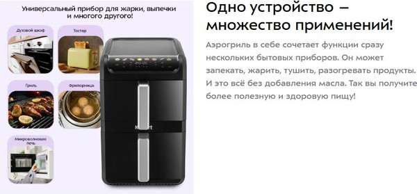 Изображение товара Аэрогриль Kitfort КТ-8158