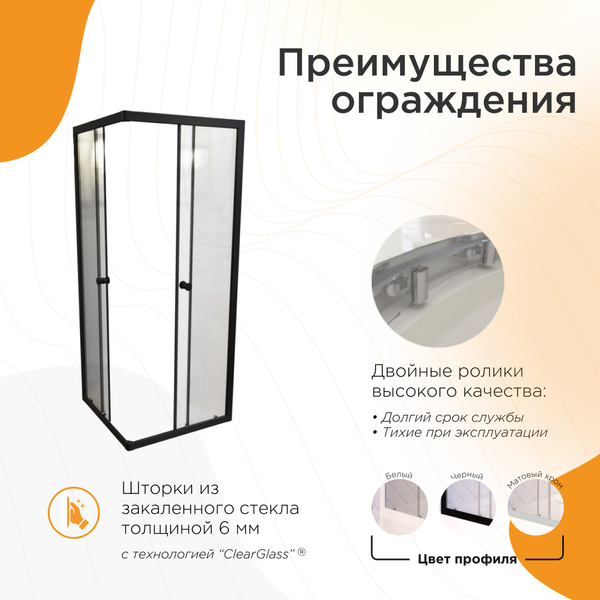 Изображение товара Душевой уголок Radomir Берген SQ 90x90 / 1-09-6-0-0-3470 (прозрачное стекло)