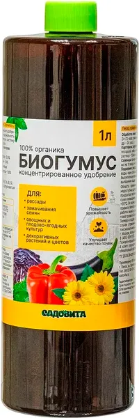 Изображение товара Удобрение Садовита Биогумус Универсальный (1л)