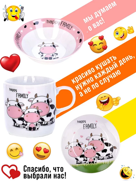 Изображение товара Набор столовой посуды Loraine Коровки / 29942