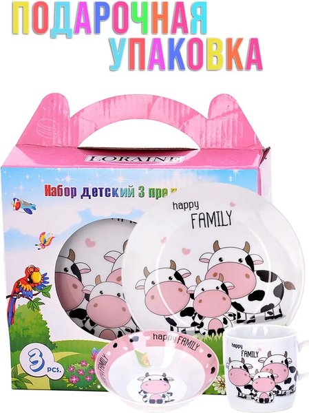 Изображение товара Набор столовой посуды Loraine Коровки / 29942