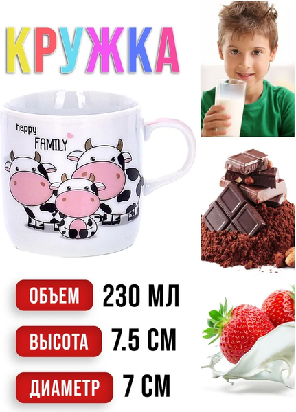 Изображение товара Набор столовой посуды Loraine Коровки / 29942