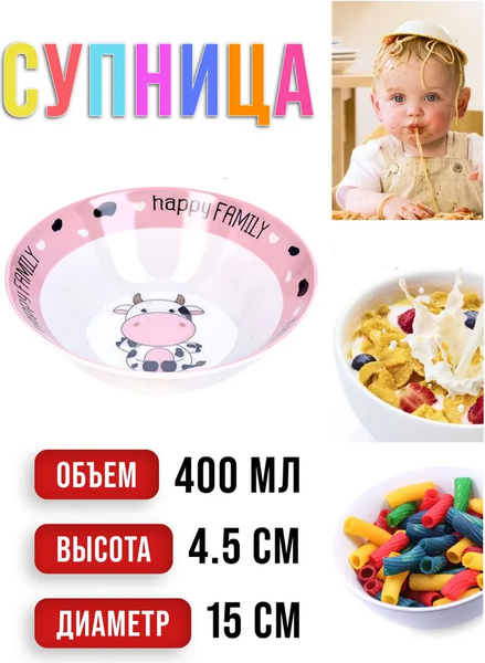 Изображение товара Набор столовой посуды Loraine Коровки / 29942