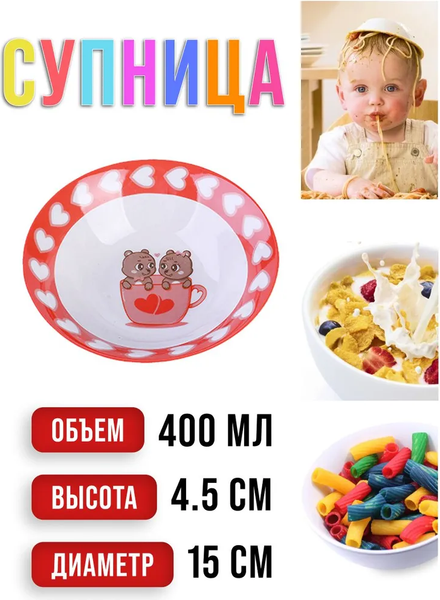 Изображение товара Набор столовой посуды Loraine Мишки / 60406