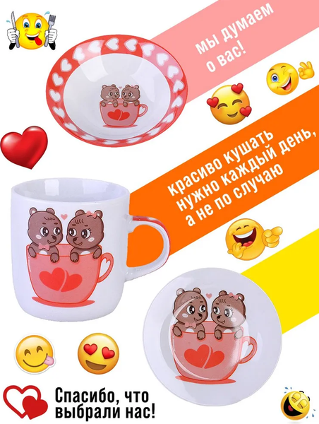 Изображение товара Набор столовой посуды Loraine Мишки / 60406
