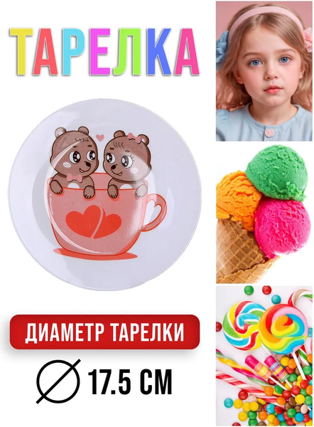 Изображение товара Набор столовой посуды Loraine Мишки / 60406