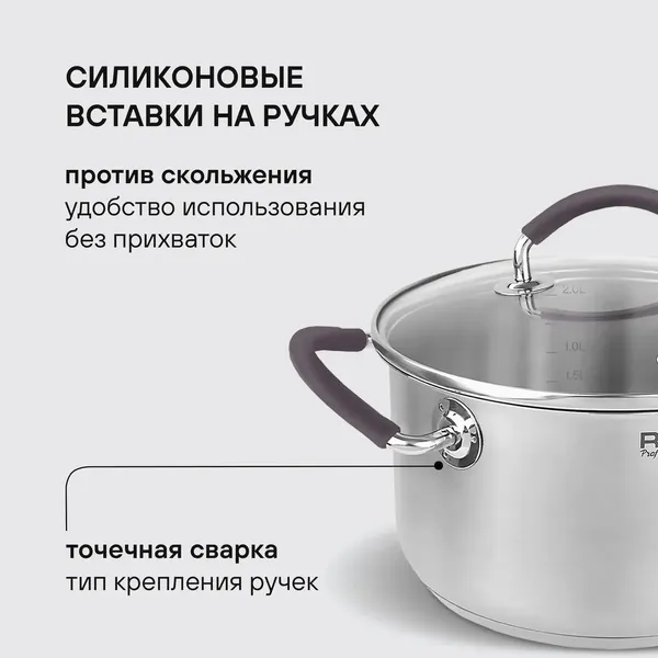 Изображение товара Кастрюля Rondell Akzent RDS-1387