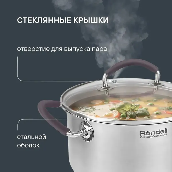 Изображение товара Кастрюля Rondell Akzent RDS-1387