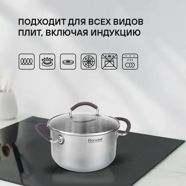 Изображение товара Кастрюля Rondell Akzent RDS-1387