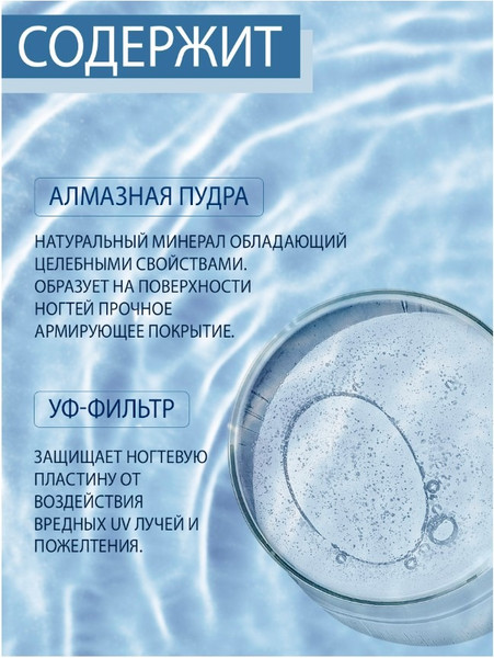 Изображение товара Средство для укрепления ногтей Domix Green Алмазный укрепитель (17мл)