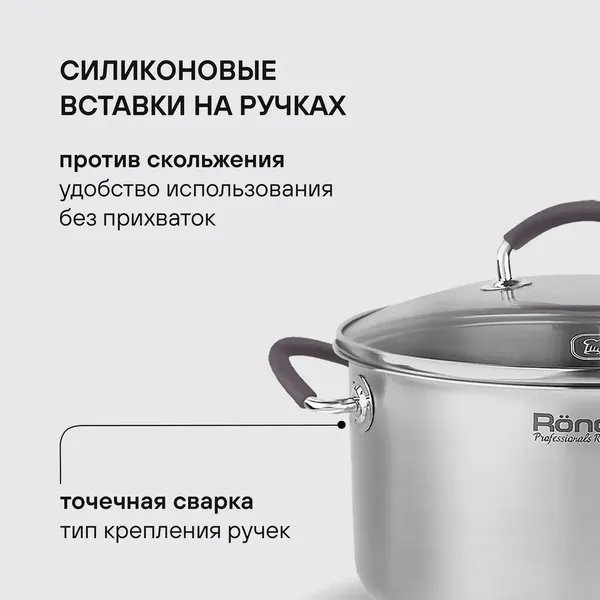 Изображение товара Кастрюля Rondell Akzent RDS-1389