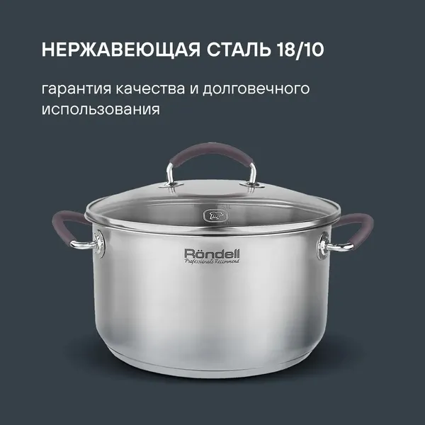 Изображение товара Кастрюля Rondell Akzent RDS-1389