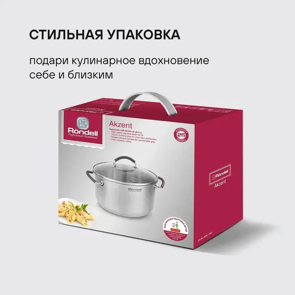 Изображение товара Кастрюля Rondell Akzent RDS-1389