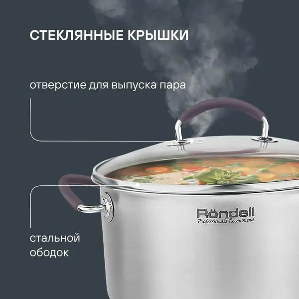 Изображение товара Кастрюля Rondell Akzent RDS-1389