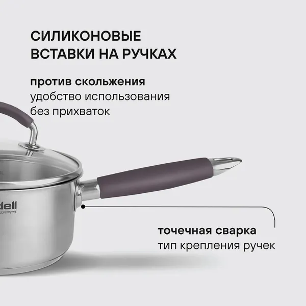 Изображение товара Ковш Rondell Akzent RDS-1386