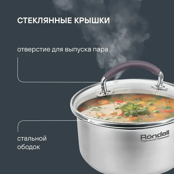 Изображение товара Ковш Rondell Akzent RDS-1386