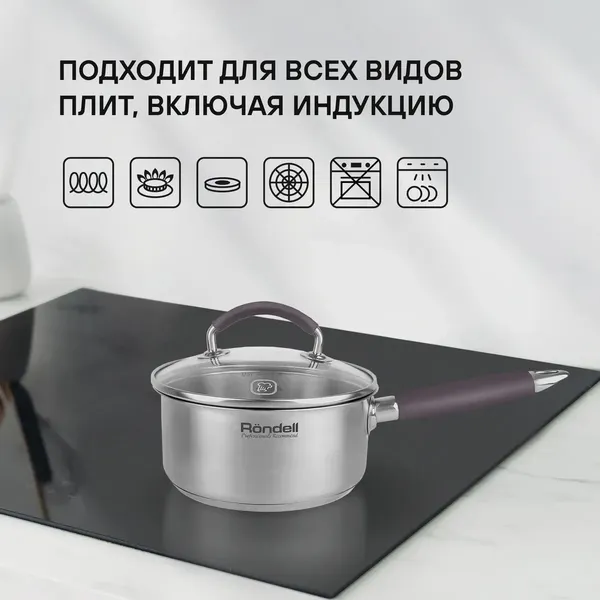 Изображение товара Ковш Rondell Akzent RDS-1386